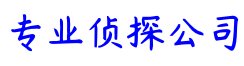 苏州市福酷侦探调查公司